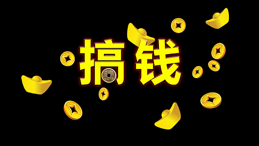 集池库分享——赚钱要像“渣男”一样“趁早”插图