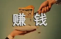 集池库：现代人的第二曲线缩略图