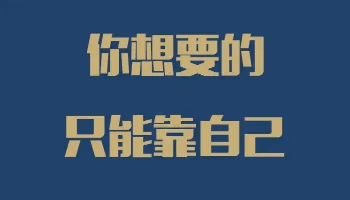 集池库——为什么要努力赚钱？这是我听过最好的答案!缩略图