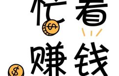 集池库谈论指尖经济：用手机在网上挣零花钱的实用指南缩略图