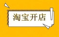 集池库：提升淘宝网店产品销量的实用策略