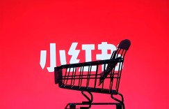 集池库：小红书卖货攻略